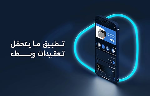 البنك العربي الوطني "anb" يطلق تطبيقه الجديد