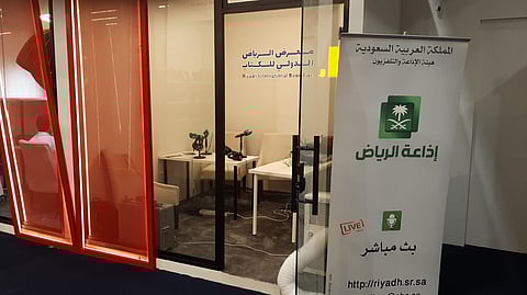 مواكبةً لمعرض الرياض الدولي للكتاب.. إذاعة الرياض تواصل بثها لبرنامج واجهة الثقافة