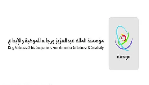 لتهيئة بيئة تعليمية عالية الجودة.. "موهبة" تفتح التسجيل لانضمام المدارس إلى "فصول موهبة"