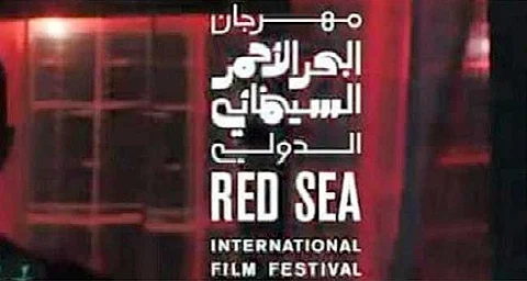 "مهرجان البحر الأحمر السينمائي الدولي" يعلن عن اختياراته لمسابقة البحر الأحمر للأفلام الدولية القصيرة