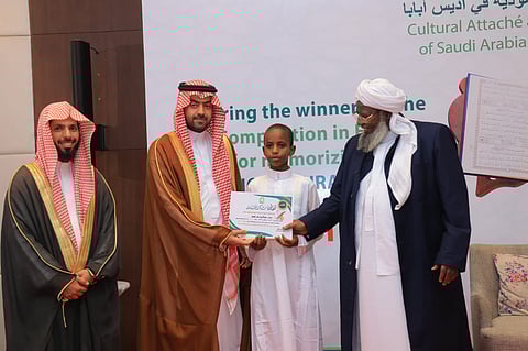 "الملحقية الدينية" بسفارة المملكة بإثيوبيا تنظّم المسابقة المحلية الأولى لحفظ القرآن