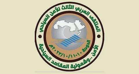 منظمة السياحة تطلق النسخة الثالثة من ملتقى الأمن السياحي.. الثلاثاء