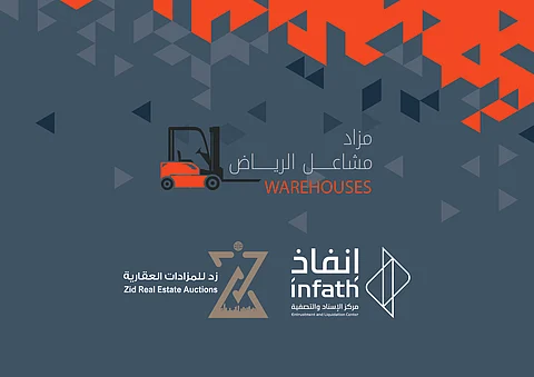 مستودعات بمساحات متنوعة ومواقع استراتيجية.. "زد للمزادات" تعلن عن طرح مزادها "مشاعل الرياض"