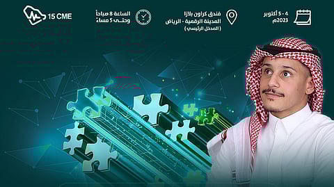 "أسر التوحّد" تُنظّم مؤتمر "تطوير خدمات التوحّد عبر الابتكار والتكامل"