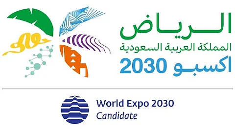 "إكسبو الرياض 2030".. نتيجة طبيعية لعمل كبير وتخطيط دقيق