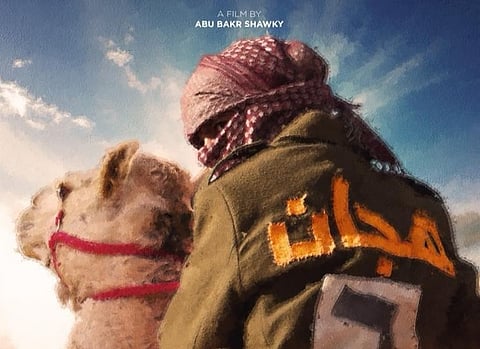 "إثراء" يشارك بـ 3 أفلام في مهرجان "البحر الأحمر" ويقدم جائزة لأفضل فيلم سعودي