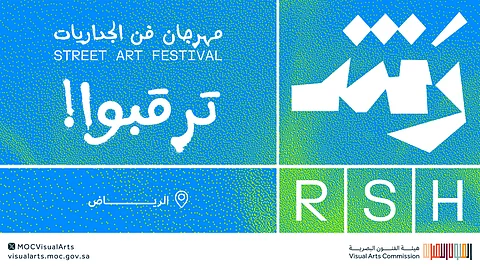 لجمع فناني العالم في الرياض.. "الفنون البصرية" تستعد لتنظيم مهرجان "رش" فن الجداريات