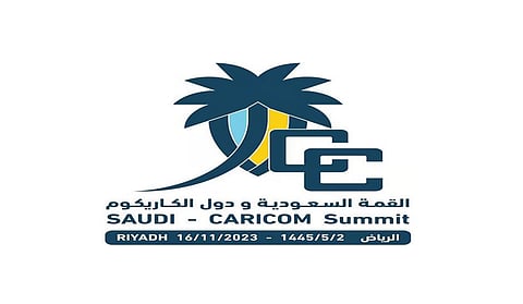 المملكة ودول الكاريكوم.. قمة أولى نحو شراكة استراتيجية ومصالح مشتركة