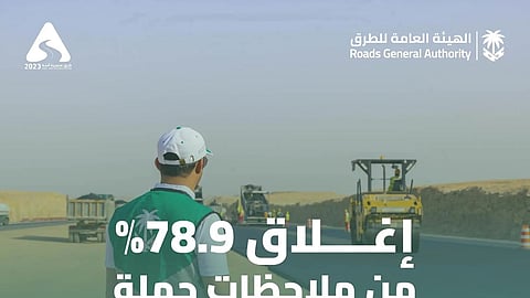 "هيئة الطرق": إغلاق 78% من ملاحظات حملة طرق متميزة آمنة في عامها الثالث