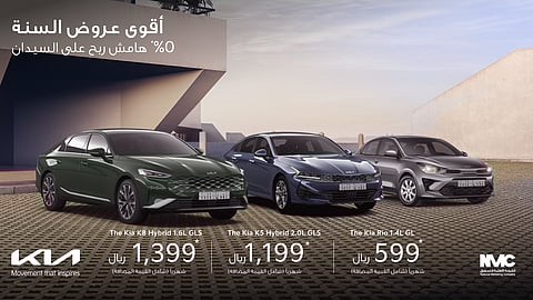 تملك سيارة كيا من الشركة الأهلية NMC بهامش ربح 0%