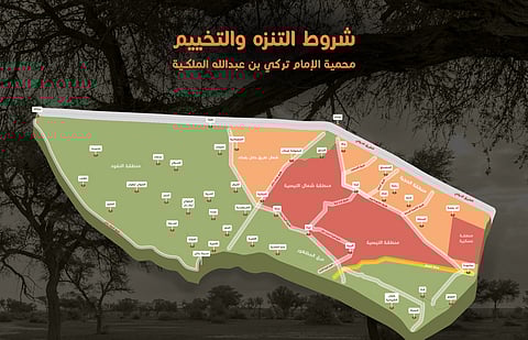 هيئة تطوير محمية الإمام تركي بن عبدالله تعلن ضوابط التخييم والتنزه داخل نطاق المحمية