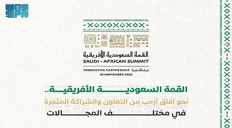 استثمارات بـ 49 مليارًا و47 شركة.. "القمة السعودية- الإفريقية".. شراكة مميزة بالأرقام
