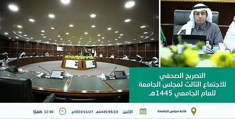 "جامعة الحدود الشمالية" تلغي نظام الفصول الثلاثة وتعود إلى "الفصلين"