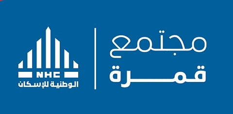 الوطنية للإسكان تعلن البدء بالأعمال الإنشائية في مجتمع "قمرة"
