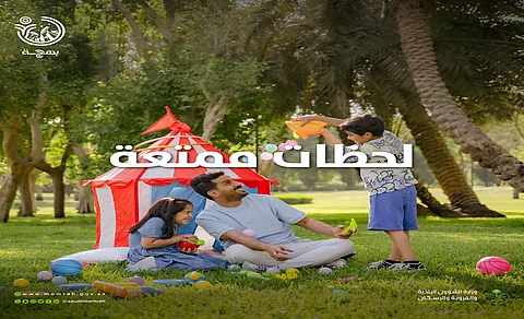 غدا.. "البلدية والإسكان" تطلق مشروع بهجة.. لتحسين جودة الحياة من خلال الحدائق والتدخلات الحضرية