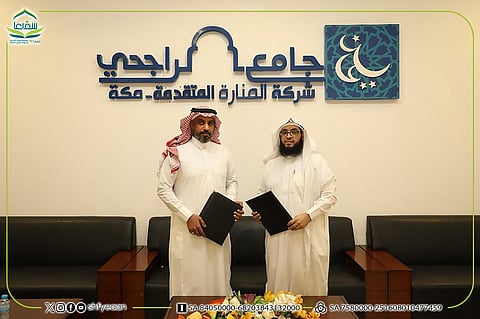 "شفيعًا" و"المنارة" توقعان اتفاقية شراكة لتعليم القرآن الكريم لذوي الإعاقة بمكة المكرمة