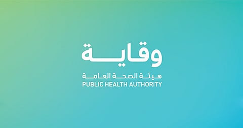 "هيئة الصحة العامة": لا صحة لما تردَّد حول مخاطر وتحذيرات من وباء جديد