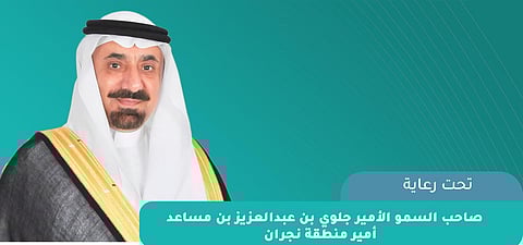 "تقني نجران" تنظّم ندوة افتراضية بمناسبة "اليوم العالمي لمكافحة الفساد"