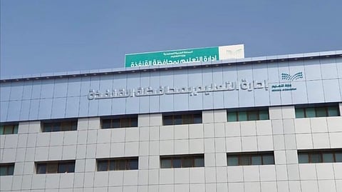 تعليق الدراسة بالقنفذة وتحويلها عن بُعد ليوم غدٍ الأربعاء