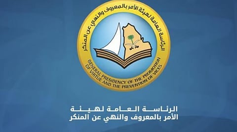 "الأمر بالمعروف" محذرة "رقاة الوهم": لجان رسمية ترصدكم.. و"النيابة العامة" بانتظاركم