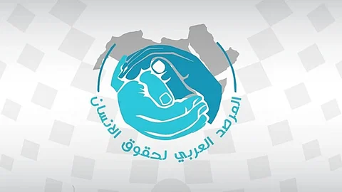 المرصد العربي لحقوق الإنسان يطالب بتفعيل قرار الجمعية العامة بوقف الحرب على غزة