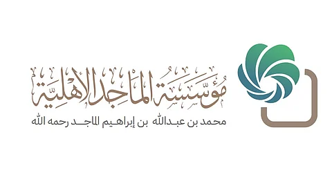مؤسسة الماجد الأهلية تبدأ استقبال طلبات المنح للمشاريع لعام 2024