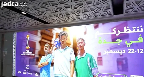 مطار الملك عبدالعزيز بجدة: جاهزون لاستقبال جمهور كأس العالم للأندية