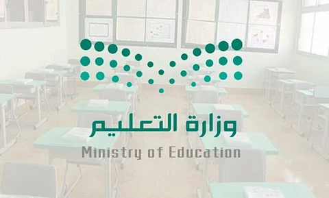 بنهاية دوام اليوم.. بدء إجازتَي يوم التأسيس ونهاية الفصل الدراسي الثاني للطلاب والمعلمين