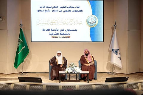 "السند": عمل الرئاسة يسعى لتحقيق رسالة الأمر بالمعروف والنهي عن المنكر وتحصيل أهدافها