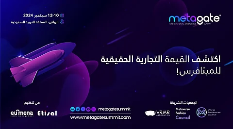 الرياض تستضيف قمة "ميتاجيت" الدولية في سبتمبر 2024