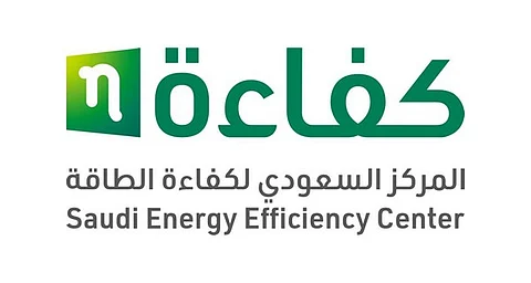 "كفاءة": لدينا مبادرات لكل القطاعات الصناعية لتعزيز ترشيد استهلاك الطاقة