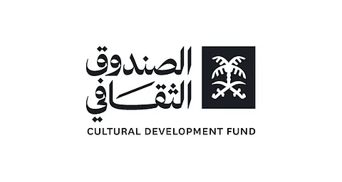 الصندوق الثقافي يُطلق "خدمة الاستشارات" لرفع مستوى الكفاءات الإدارية والمالية والفنية