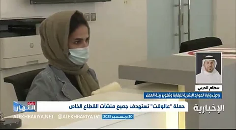 "الحربي": برنامج حماية الأجور أداة لكشف التستر التجاري ويحافظ على الحقوق وينظم سوق العمل