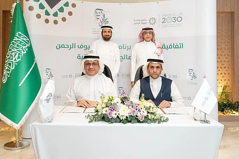 برنامج خدمة ضيوف الرحمن و"صالح كامل الإنسانية" يتفقان على دعم مشاريع ترتقي بتجربة الحجاج والمعتمرين