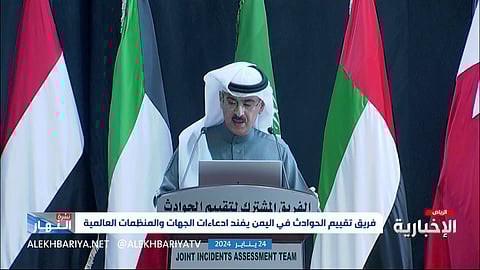 "فريق تقييم الحوادث" يصدر بيانًا بشأن الادعاء باستهداف جوي على منطقة سكنية في الحديدة