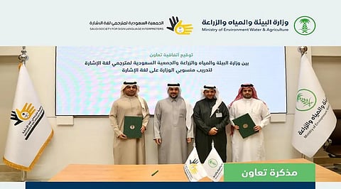 "المشيطي" يشهد توقيع اتفاقية لتعزيز الخدمات المقدّمة للصم وضعاف السمع