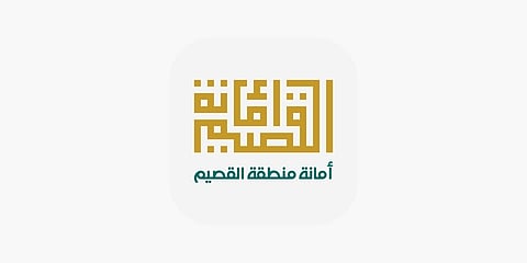 أمانة القصيم تطرح 153 فرصة استثمارية بمدينة بريدة