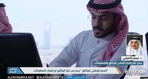 "التميمي": السجن 20 عامًا وغرامة مليون ريال عقوبة نشر الوثائق وإفشاء المعلومات السرية