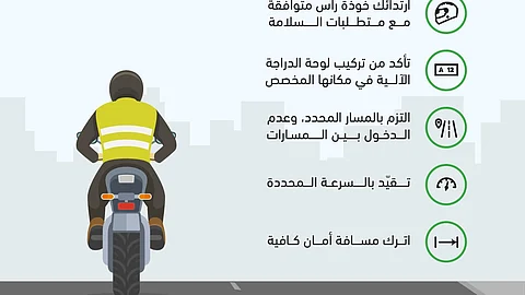 "المرور" تُوَجه 5 تعليمات لقائدي الدراجات النارية على الطرق