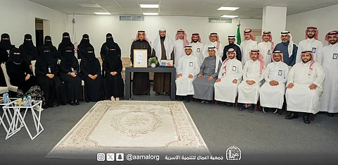 جمعية أعمال للتنمية الأسرية تحصل على شهادة المنظمة الموثوقة