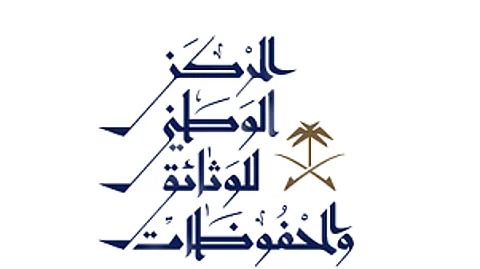 أحدها "ضوابط المقر الإقليمي".. أنظمة ولوائح أودعت حديثاً لدى مركز الوثائق والمحفوظات