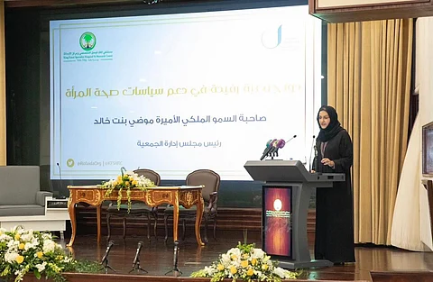 "موضي بنت خالد آل سعود": دور "رُفيدة" تلمُّس التحديات الصحية التي تواجه المرأة السعودية
