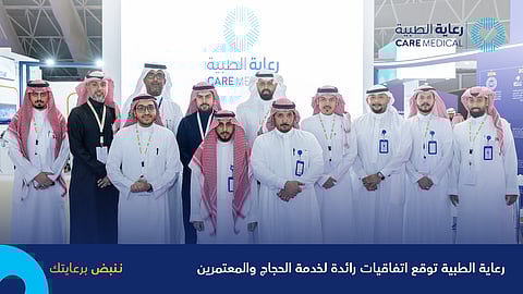 "رعاية الطبية" توقّع اتفاقيات رائدة مع عدة شركات لخدمة الحجاج والمعتمرين
