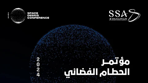 في فبراير.. وكالة الفضاء تنظم مؤتمر "الحطام الفضائي.. نحو تأمين مستقبل اقتصاد الفضاء العالمي"