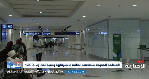 تدشين منطقة "الترانزيت" الدولية في مطار الملك عبد العزيز بجدة