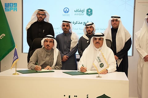 تأسيس أكبر محفظة استثمارية وقفية بقيمة مليار ريال لدعم الاحتياجات المجتمعية في كل المجالات