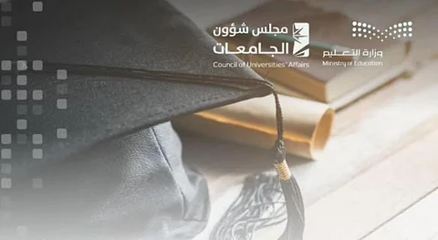 "الدرجات العلمية المخصصة".. مراجعة وتقييم لضبط الجودة ومواءمة احتياجات سوق العمل
