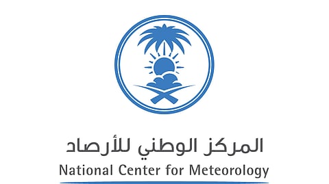 "الأرصاد" يُنبِّه 6 مناطق: شبورة مائية مع تدنٍّ في مدى الرؤية الأفقية