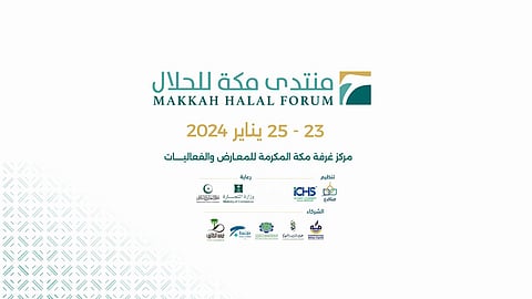 في ظل المكانة المتميزة للمملكة اقتصاديًا ودينيًا.. انطلاق منتدى مكة للحلال 2024 في 23 يناير