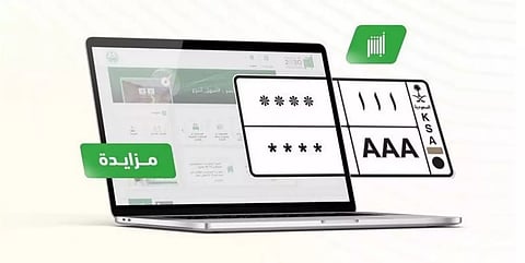 "المرور" يطرح اليوم المزاد الإلكتروني للوحات المميزة عبر "أبشر"